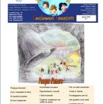 Numero 7 - aprile 2009