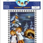 Numero 8 - Dicembre 2009